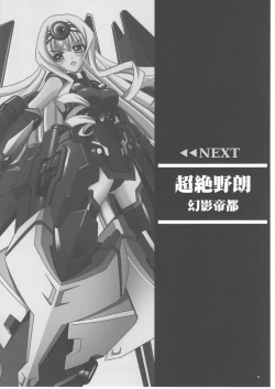 Page 18 of Trinity Stratos