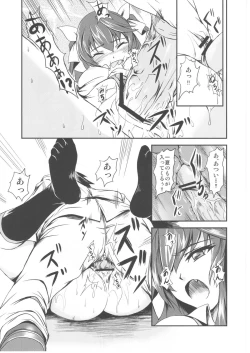 Page 31 of Trinity Stratos