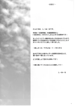 Page 4 of Trinity Stratos