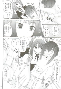 Page 19 of Koi No Hon, Ai No Sato