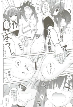 Page 21 of Koi No Hon, Ai No Sato