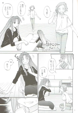 Page 4 of Koi No Hon, Ai No Sato