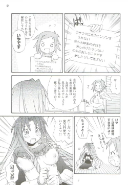 Page 6 of Koi No Hon, Ai No Sato