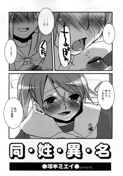 Page 101 of COMIC Hime Dorobou 2008-03