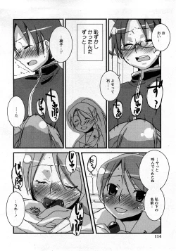 Page 109 of COMIC Hime Dorobou 2008-03