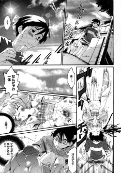 Page 140 of COMIC Hime Dorobou 2008-03