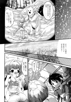 Page 141 of COMIC Hime Dorobou 2008-03