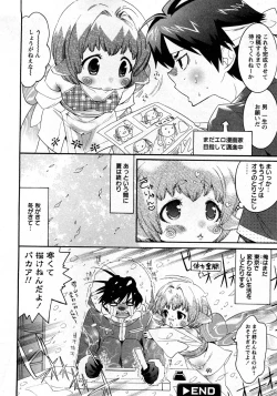 Page 153 of COMIC Hime Dorobou 2008-03