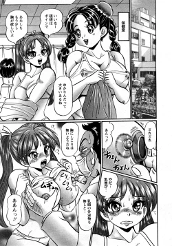 Page 188 of COMIC Hime Dorobou 2008-03