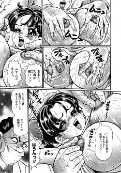 Page 192 of COMIC Hime Dorobou 2008-03