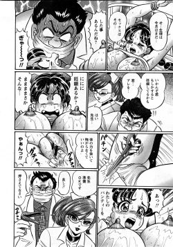 Page 193 of COMIC Hime Dorobou 2008-03