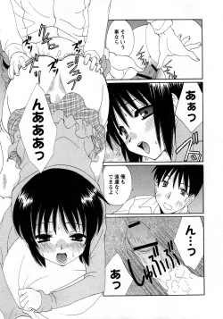 Page 212 of COMIC Hime Dorobou 2008-03