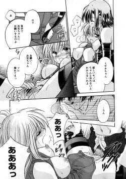 Page 248 of COMIC Hime Dorobou 2008-03