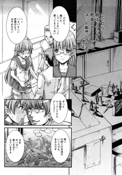 Page 269 of COMIC Hime Dorobou 2008-03