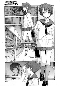 Page 284 of COMIC Hime Dorobou 2008-03