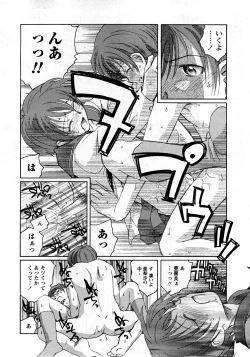 Page 295 of COMIC Hime Dorobou 2008-03