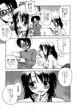 Page 30 of COMIC Hime Dorobou 2008-03