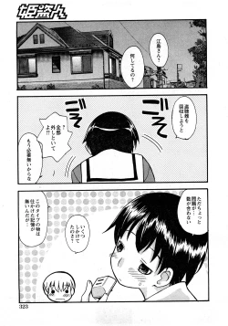 Page 318 of COMIC Hime Dorobou 2008-03