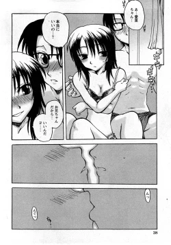 Page 33 of COMIC Hime Dorobou 2008-03