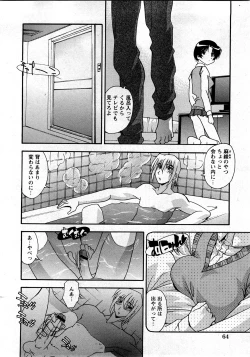 Page 59 of COMIC Hime Dorobou 2008-03