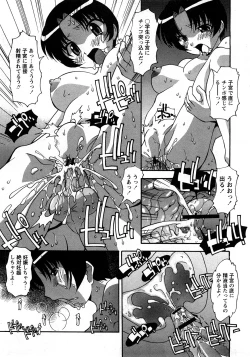 Page 68 of COMIC Hime Dorobou 2008-03