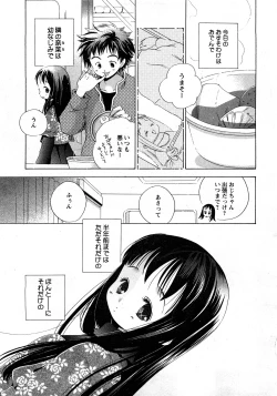 Page 74 of COMIC Hime Dorobou 2008-03