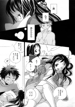 Page 80 of COMIC Hime Dorobou 2008-03