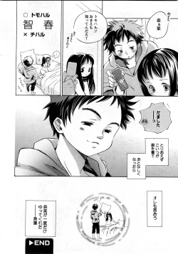 Page 91 of COMIC Hime Dorobou 2008-03