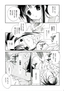 Page 18 of Himehajime