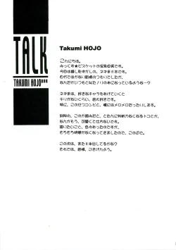 Page 26 of Himehajime