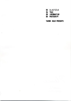 Page 3 of Himehajime