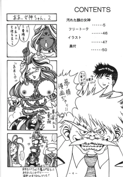 Page 3 of Yogoreta Kao no Megami
