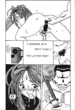 Page 4 of Yogoreta Kao no Megami