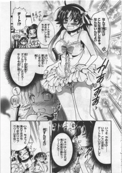 Page 107 of Megu ♥ miruku Vol.03