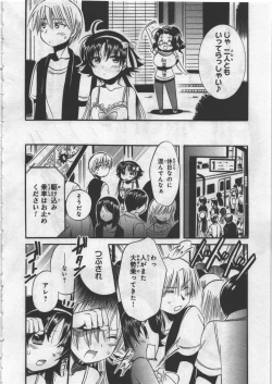 Page 108 of Megu ♥ miruku Vol.03