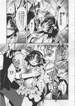 Page 109 of Megu ♥ miruku Vol.03