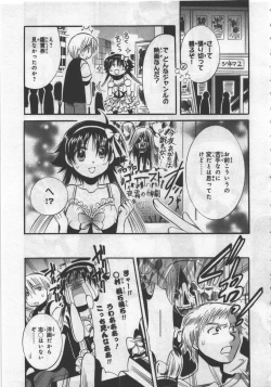 Page 111 of Megu ♥ miruku Vol.03