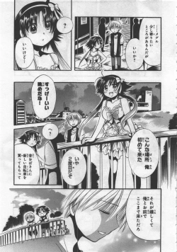 Page 117 of Megu ♥ miruku Vol.03