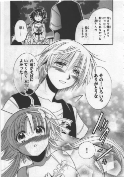 Page 119 of Megu ♥ miruku Vol.03