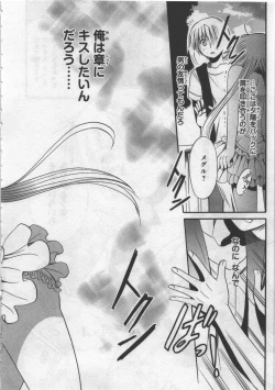 Page 120 of Megu ♥ miruku Vol.03