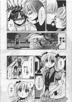 Page 122 of Megu ♥ miruku Vol.03