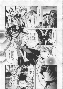 Page 129 of Megu ♥ miruku Vol.03