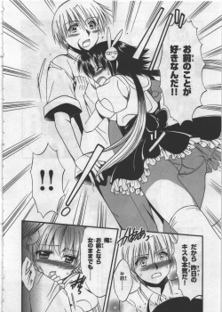 Page 130 of Megu ♥ miruku Vol.03