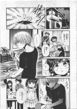 Page 145 of Megu ♥ miruku Vol.03