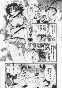 Page 147 of Megu ♥ miruku Vol.03