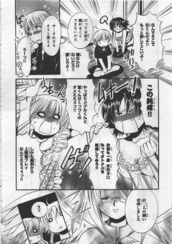 Page 178 of Megu ♥ miruku Vol.03