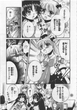 Page 183 of Megu ♥ miruku Vol.03