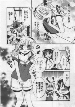 Page 192 of Megu ♥ miruku Vol.03