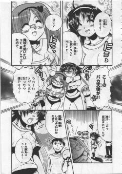 Page 19 of Megu ♥ miruku Vol.03