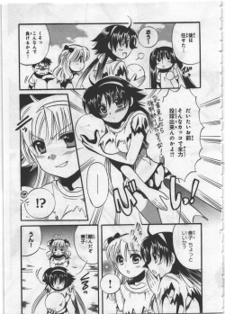 Page 27 of Megu ♥ miruku Vol.03